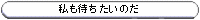 �X�^�W�I�W�u����i�̃Z���t���������̉�